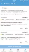 Расписание screenshot 3