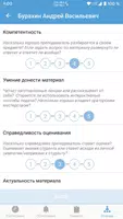 Расписание screenshot 4