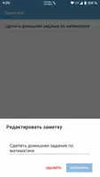 Расписание screenshot 5