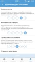 Расписание screenshot 3