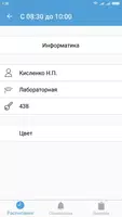 Расписание Ekran Görüntüsü 1