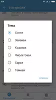 Расписание Ekran Görüntüsü 4