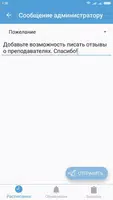 Расписание Ekran Görüntüsü 5