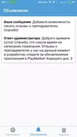 Расписание Ekran Görüntüsü 6