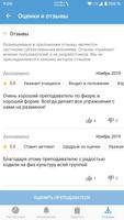 Расписание ảnh chụp màn hình 3