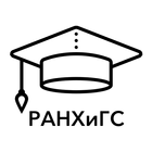 СИУ РАНХиГС (СибАГС) icon