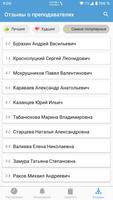 Расписание ảnh chụp màn hình 2