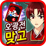 오광전 맞고 TV APK
