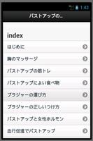 پوستر バストアップ無料講座～【簡単で安全】な方法をあなたに！～