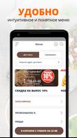 Доставка Бисквит | Барановичи скриншот 1