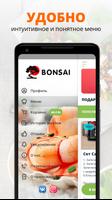 BONSAI スクリーンショット 1