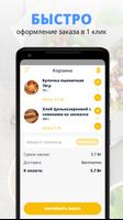 Цоколь Screenshot 2