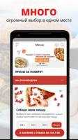 Isolapizza | Витебск plakat