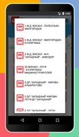 Расписание автобусов Пинск captura de pantalla 2