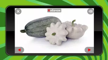 Овощи и фрукты для детей screenshot 1