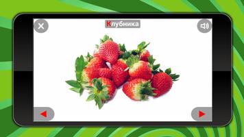 Овощи и фрукты для детей imagem de tela 3