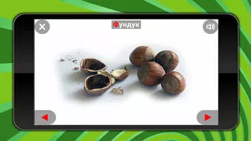 Овощи и фрукты для детей screenshot 4