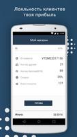 ВТЕМЕ БИЗНЕС screenshot 3