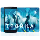 Troika Top Up