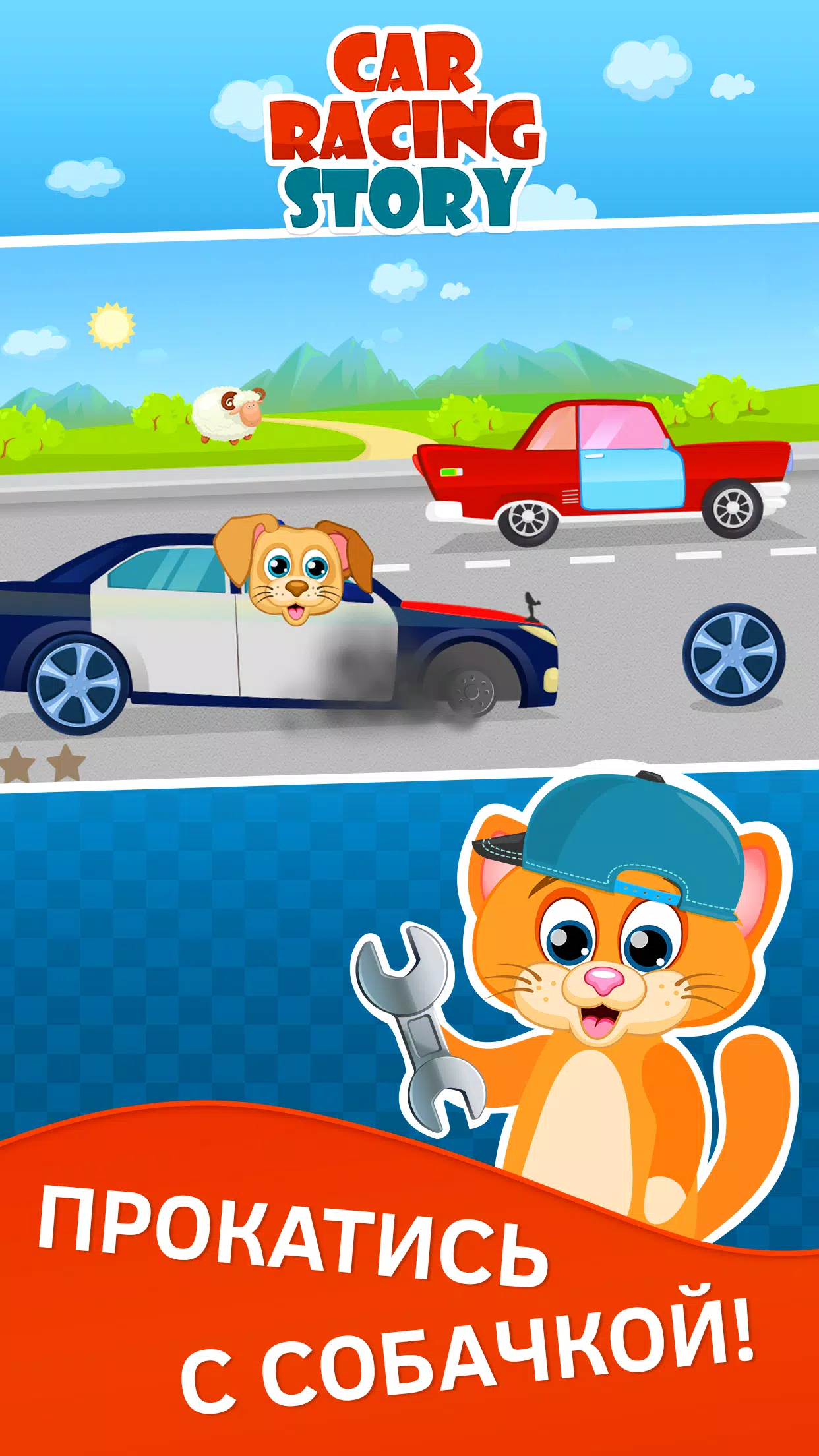 Скачать Машинки Гонки Для Детей 3 Лет APK Для Android