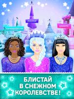 Снежная Королева Салон и Спа скриншот 1