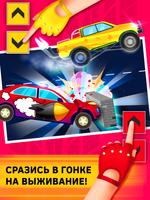 Гонки на двоих для детей скриншот 3
