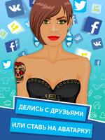 Avatar Creator - Аватар Мейкер скриншот 1