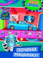 Автомойка машины игра скриншот 2