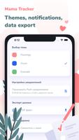 Mama Tracker 截图 3