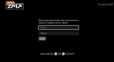 ZALA screenshot 1