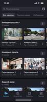 Видеоконтроль الملصق