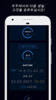 DATTIME 스크린샷 1