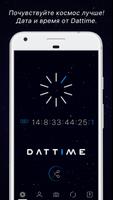 DATTIME постер