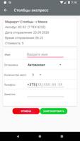 Несвиж-Минск screenshot 1