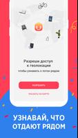 GiveAway скриншот 3