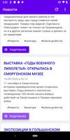 NewsHub Grodno screenshot 2