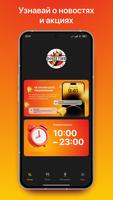 Doner Time Minsk World Affiche