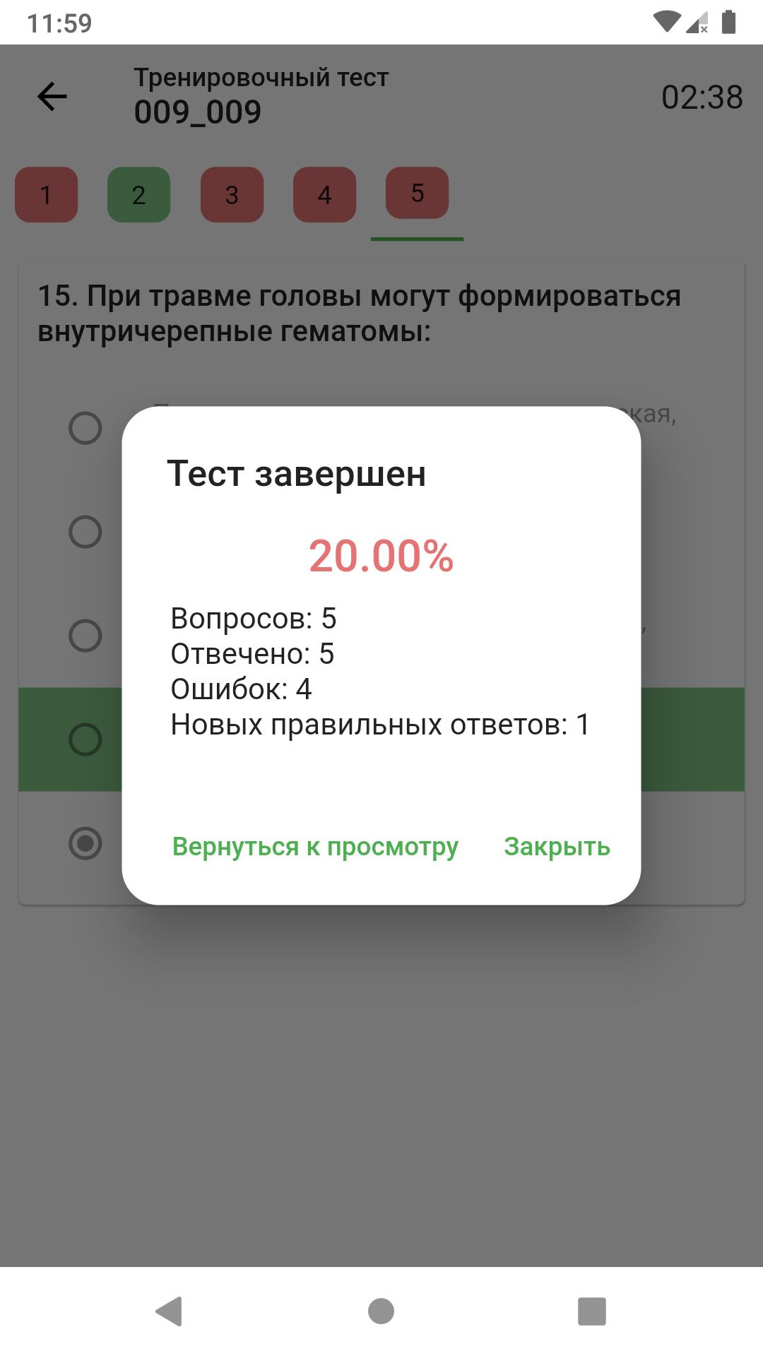 Программа тест говорит