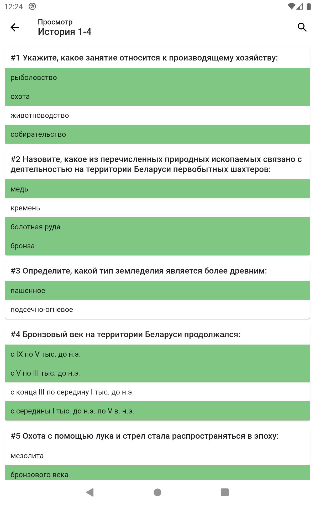 Сбер тестирование ответы. Ответы на тест Сбермаркет. Ассистент тесты. Тесты Сбербанка. Ответы на тесты Сбербанка.