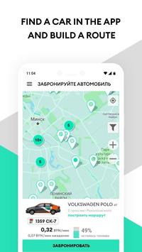 Anytime Carsharing in Belarus. Short-term rental screenshot 2