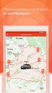 Anytime Carsharing in Belarus. Short-term rental screenshot 5