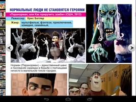 Журнал "Каламбур" №5 2014г captura de pantalla 3