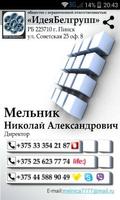Мельник Н.А poster