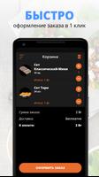 Cobra Sushi | Речица تصوير الشاشة 2