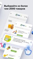 Fix Price Беларусь تصوير الشاشة 3