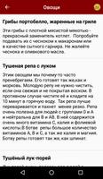 Питание по группе крови スクリーンショット 3