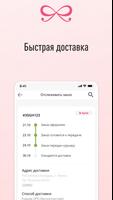 Hunkemoller Belarus screenshot 3