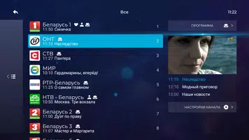 ITV screenshot 1