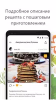 Лучшие простые рецепты с фото блюда на каждый день تصوير الشاشة 2