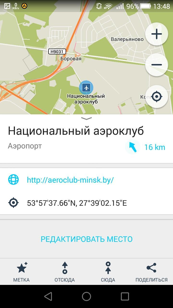 Download Yandex.Navigator 5.31 Android APK